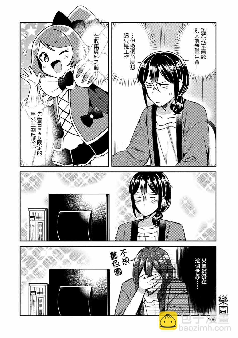 6话5