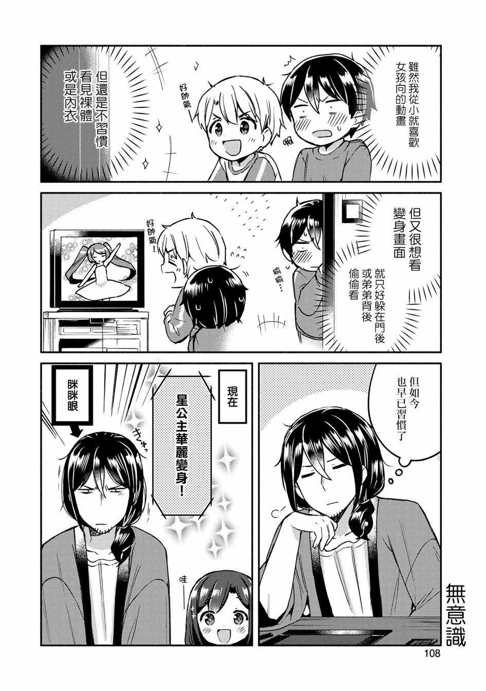 6话7