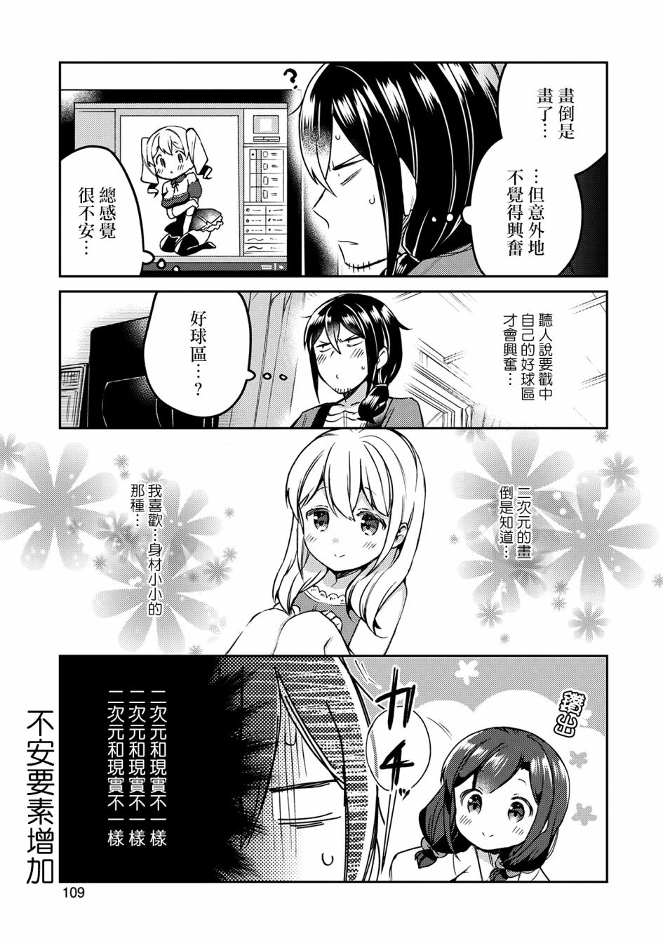 6话8