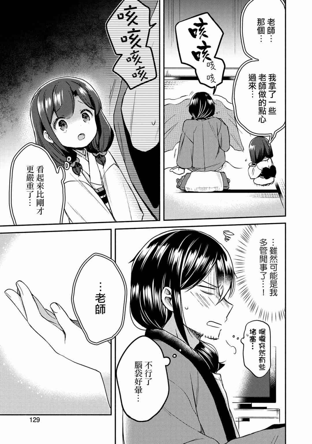 7话10