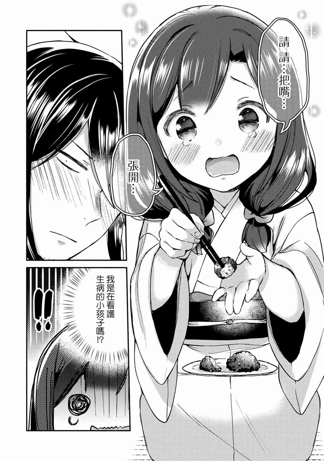 7话11