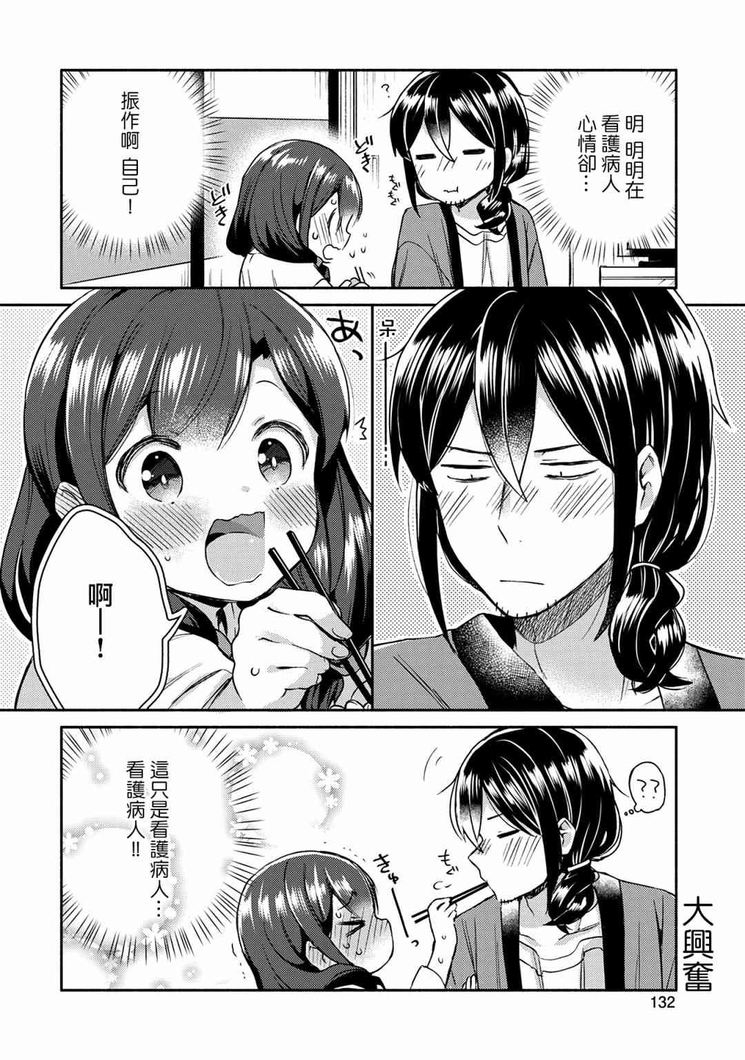 7话13