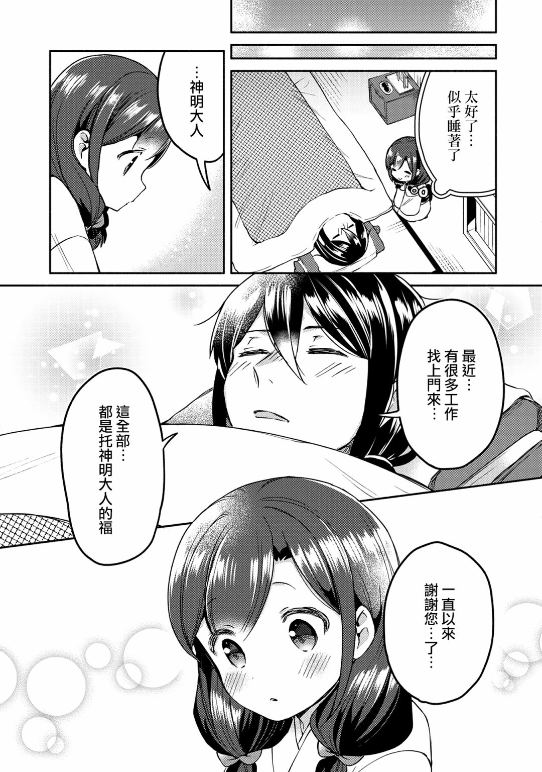 7话14