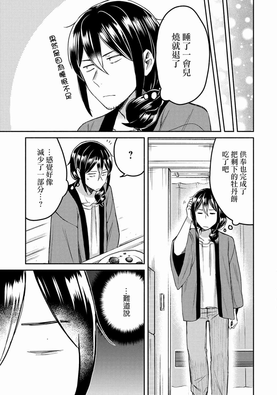 7话16