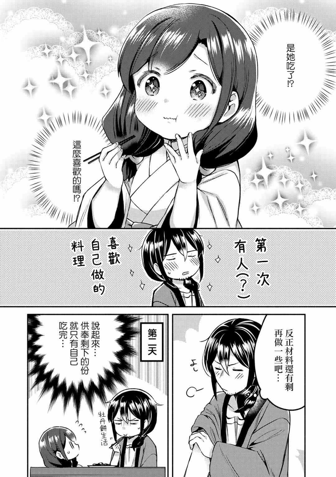 7话17