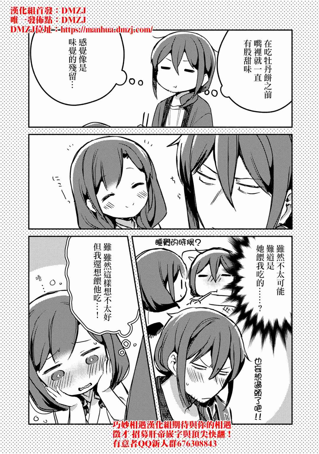 7话18