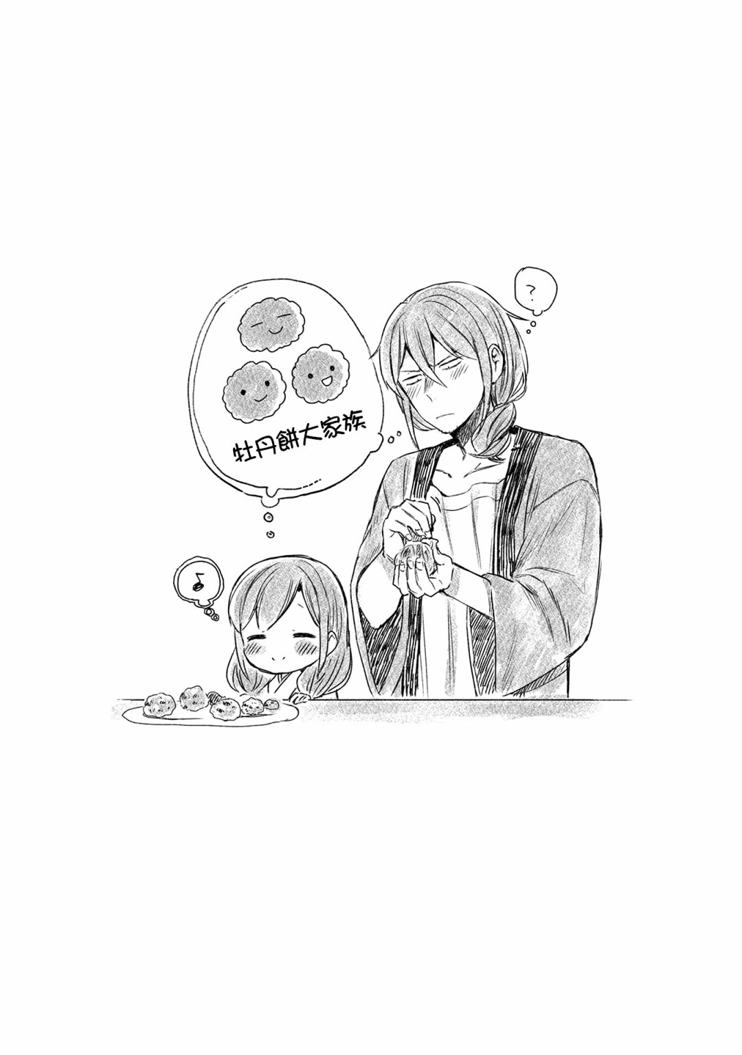 7话19