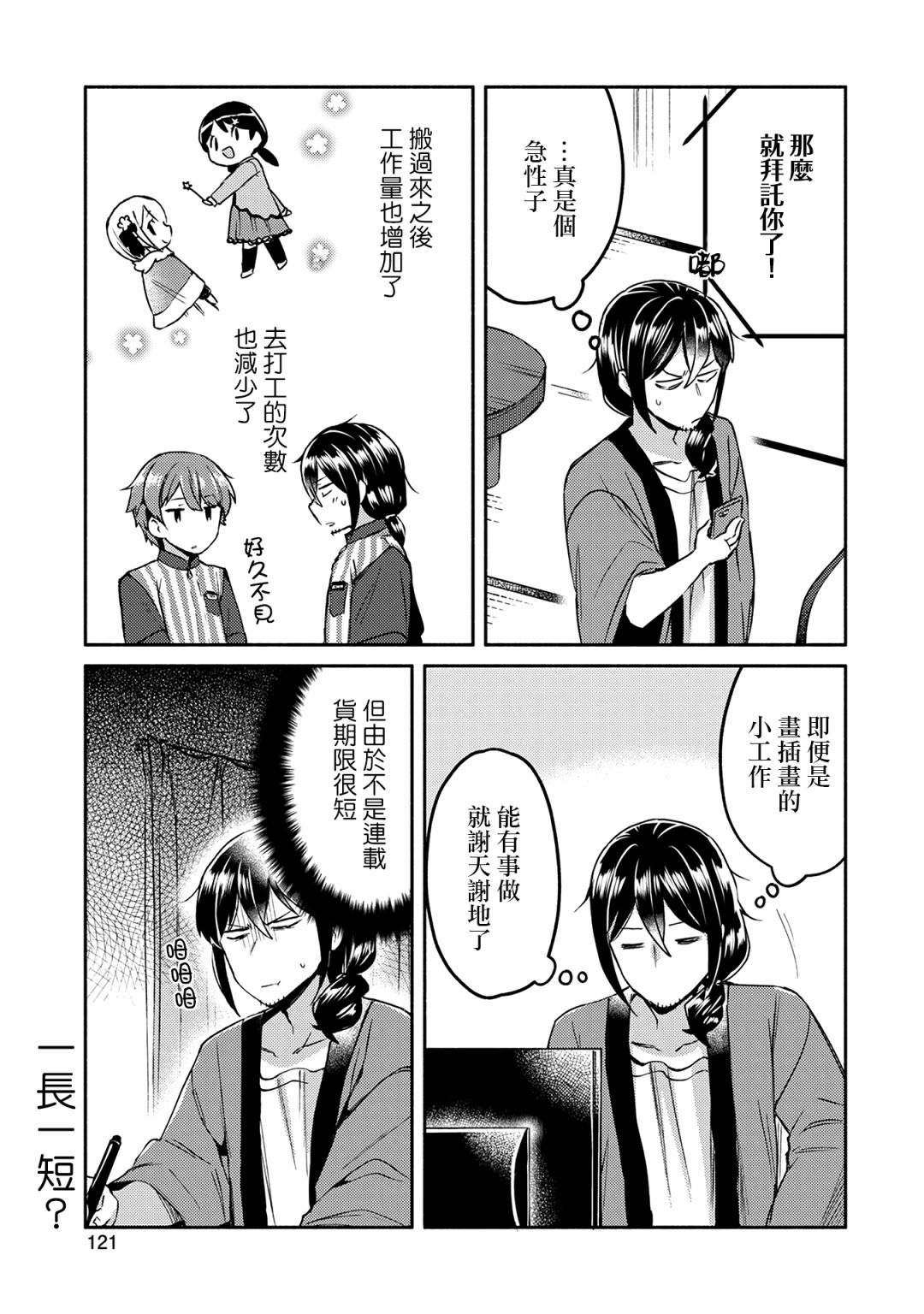 7话2
