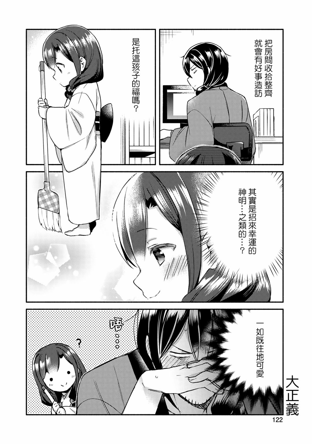 7话3