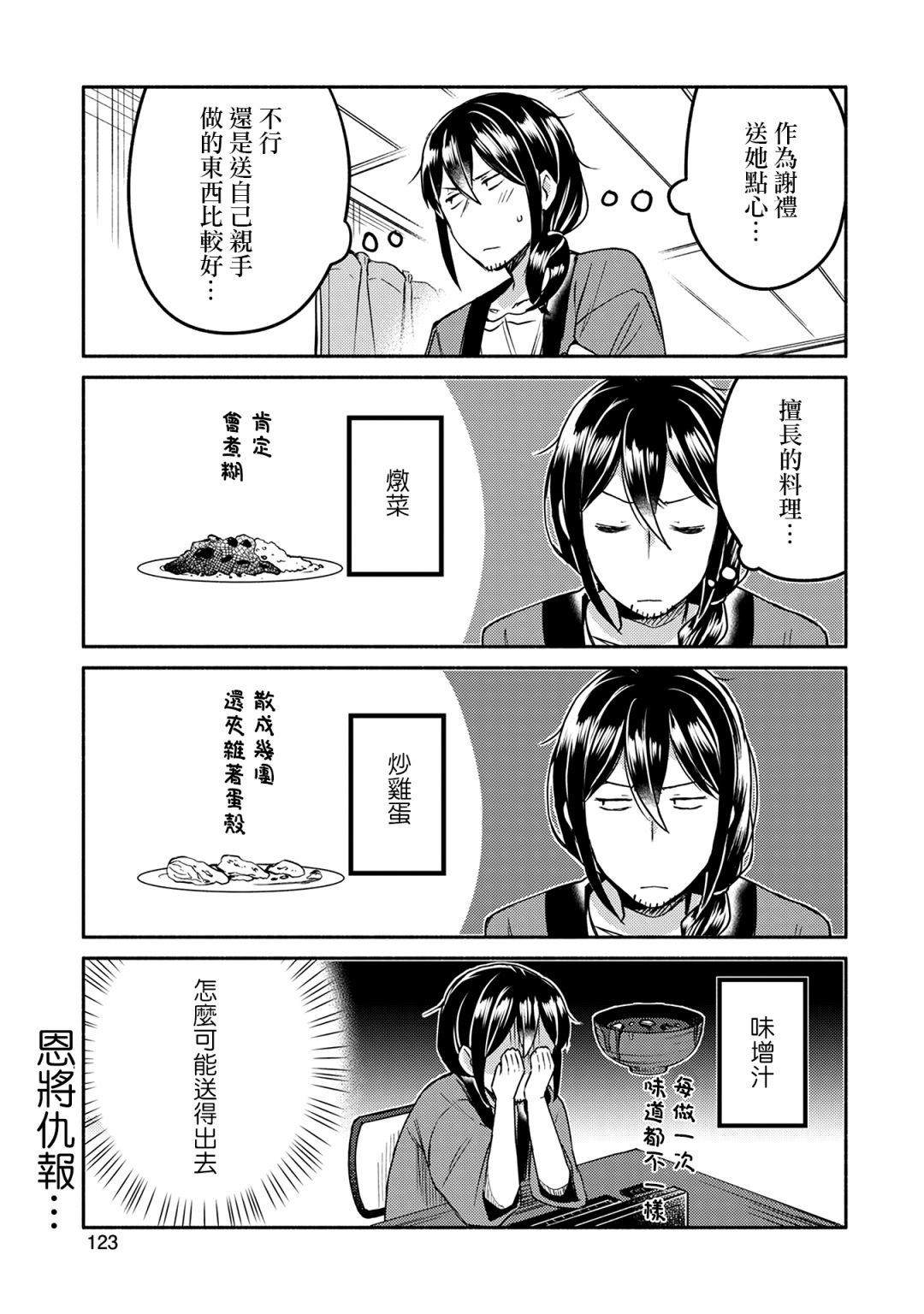 7话4