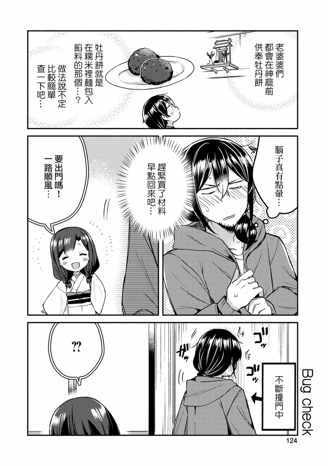 7话5