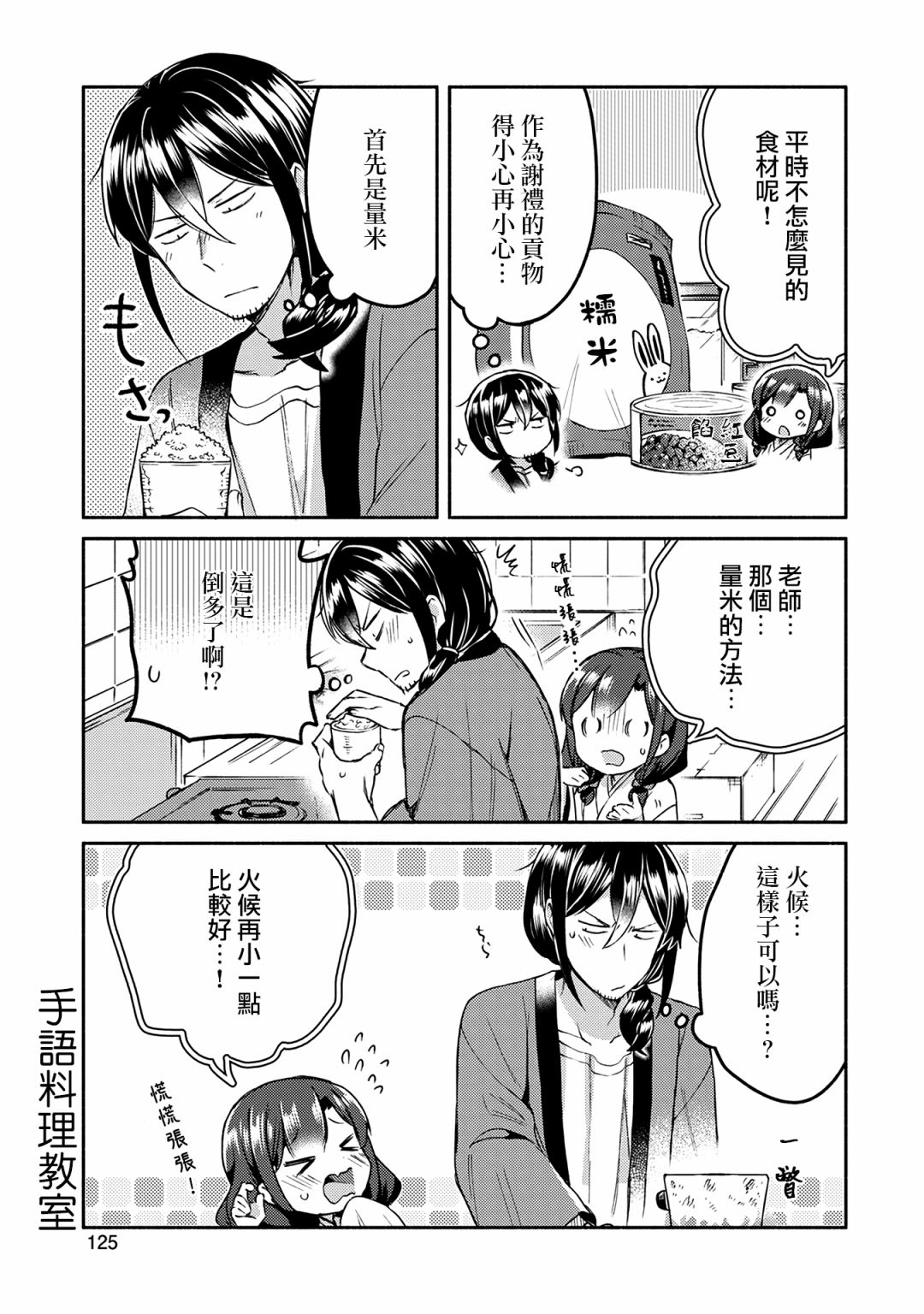 7话6