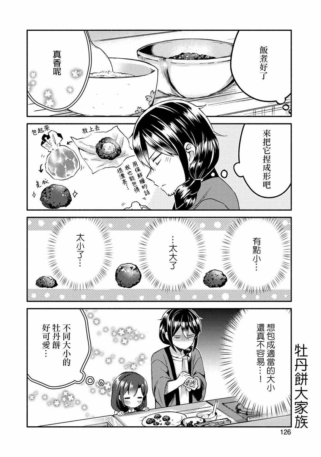 7话7
