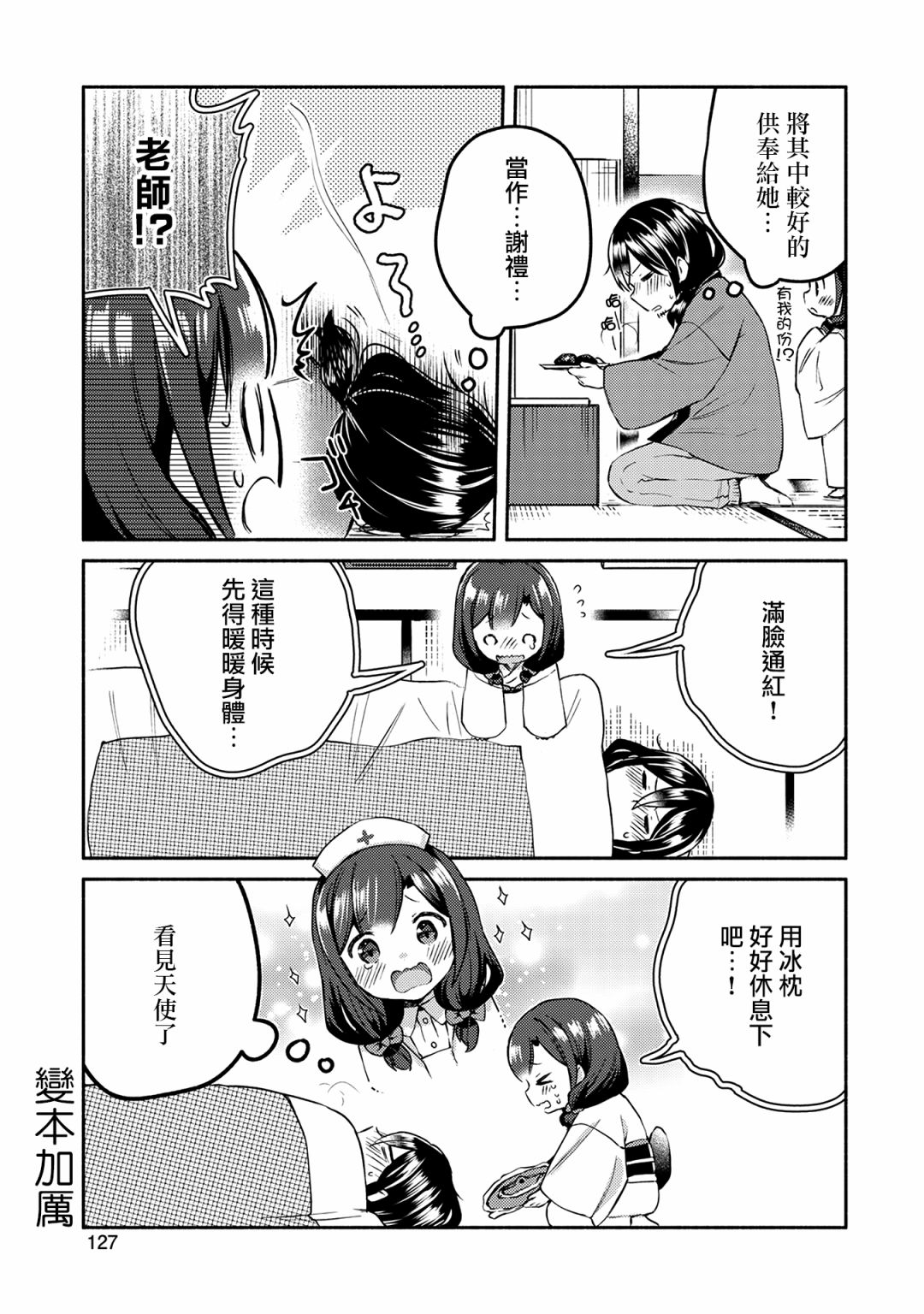7话8