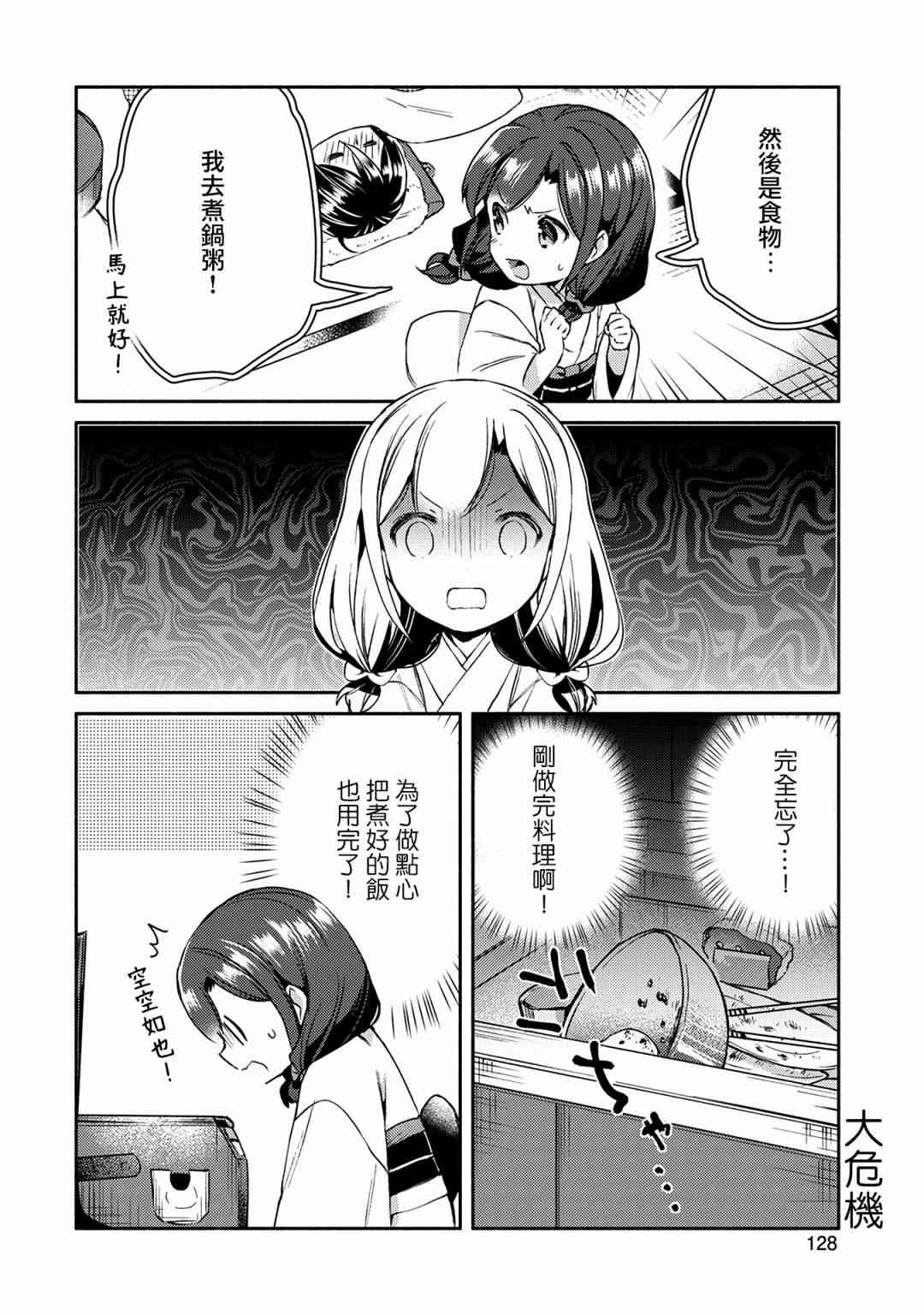 7话9