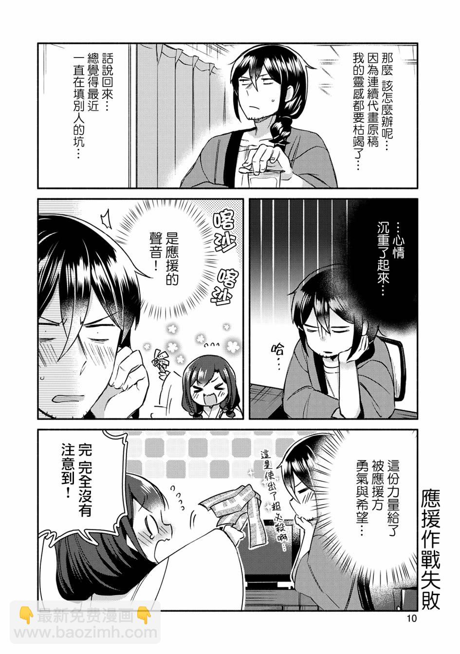 9话10