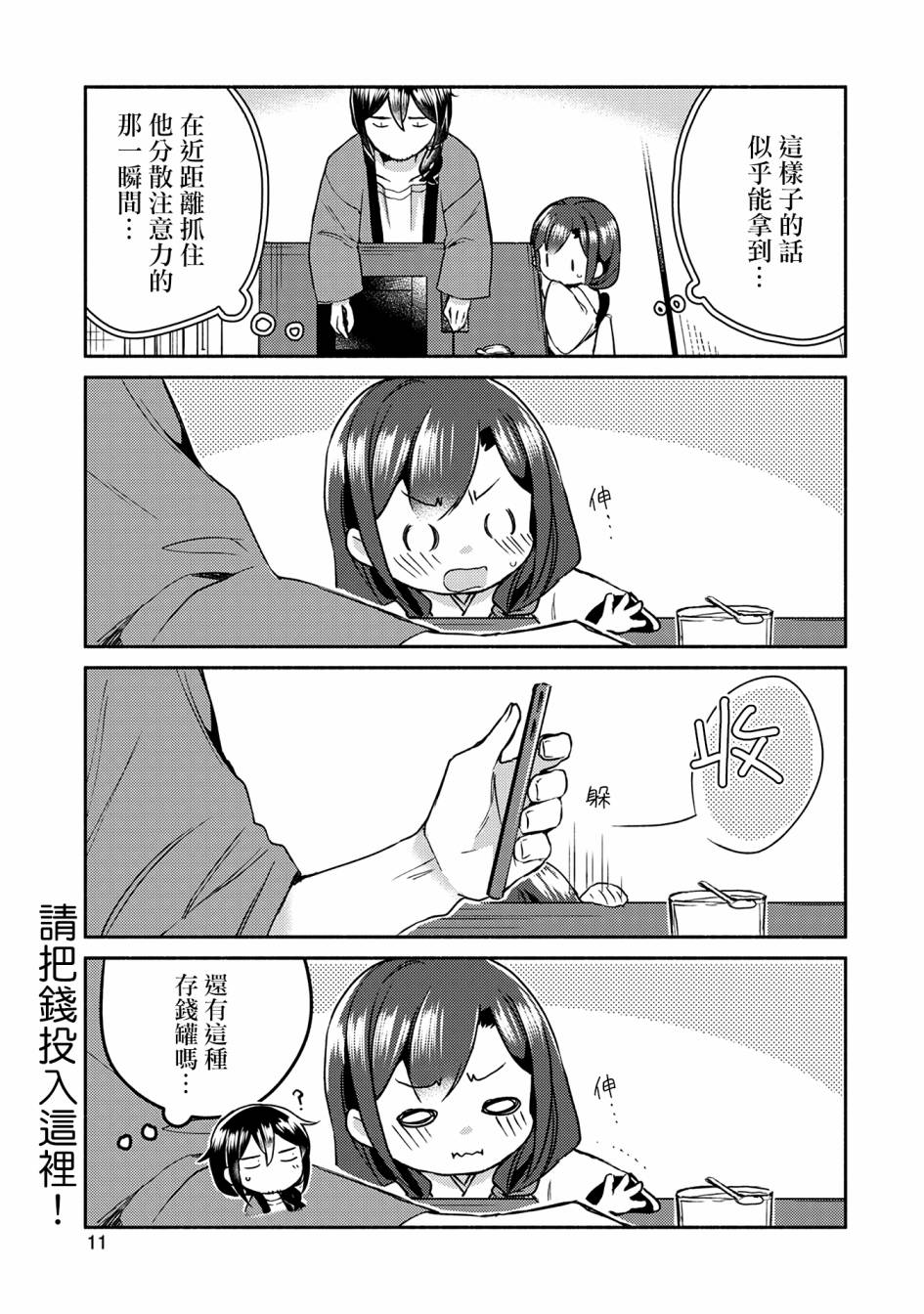 9话11