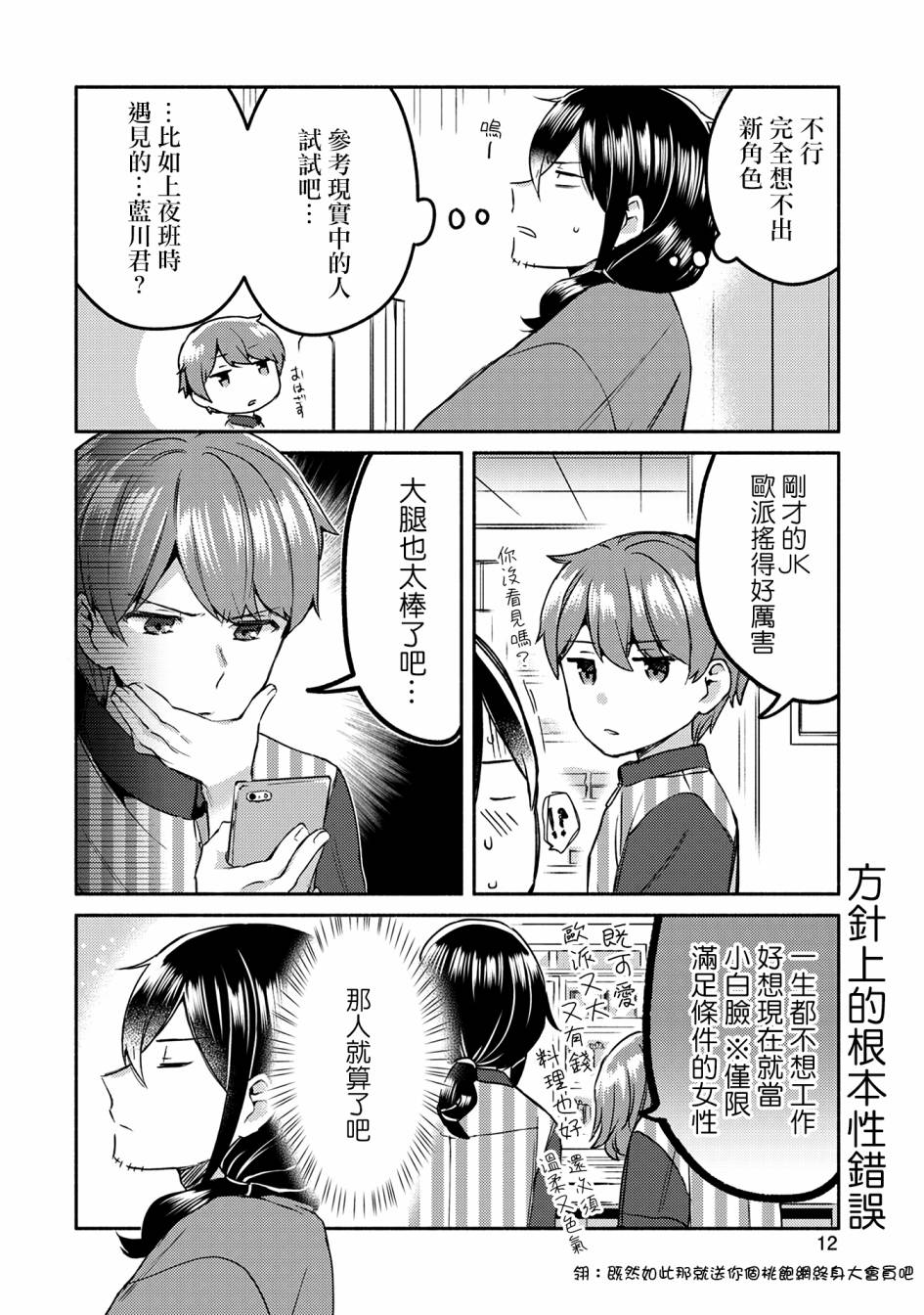 9话12