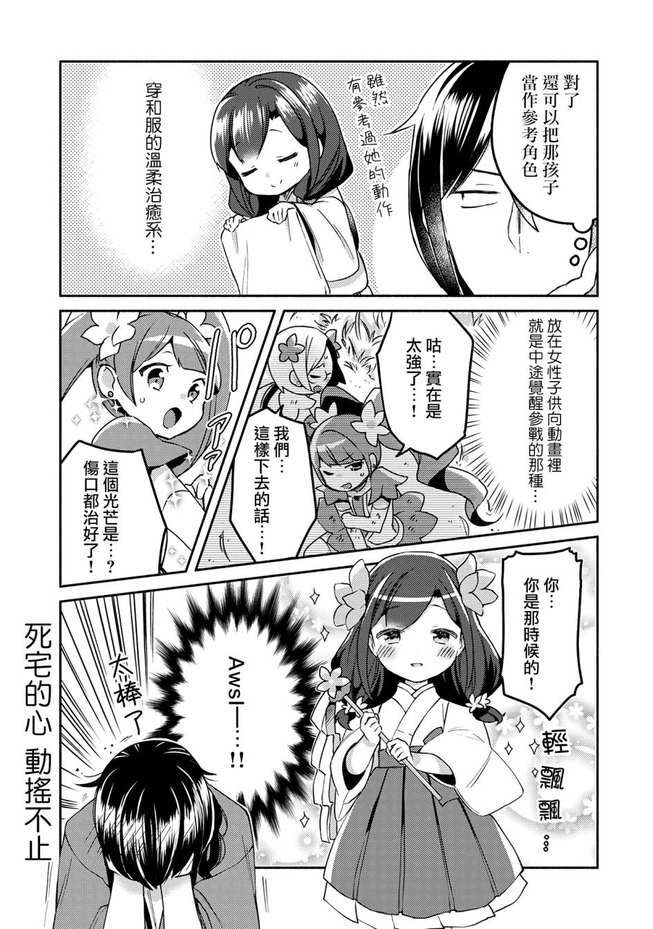 9话13