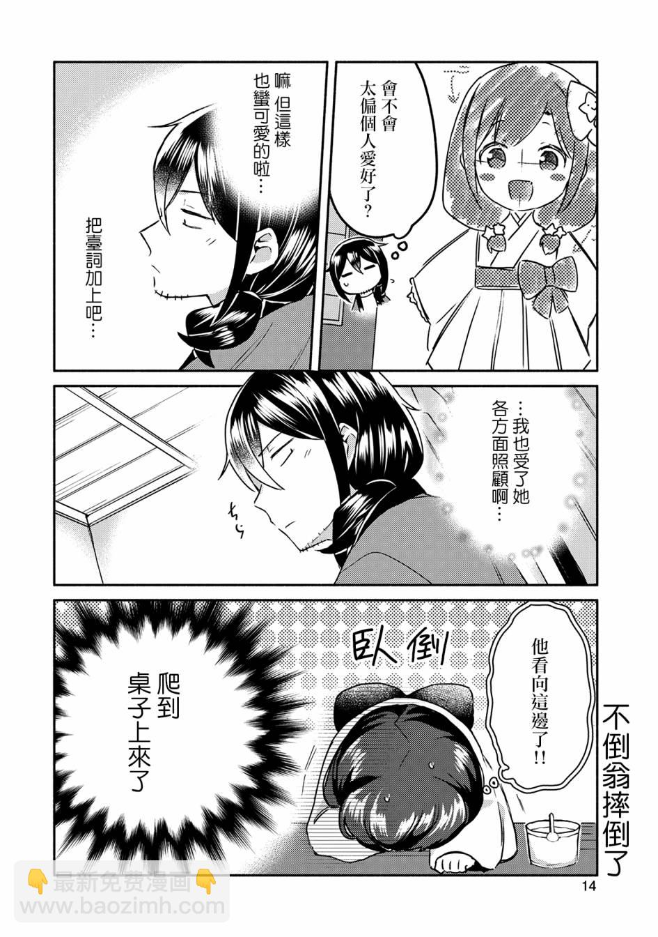 9话14