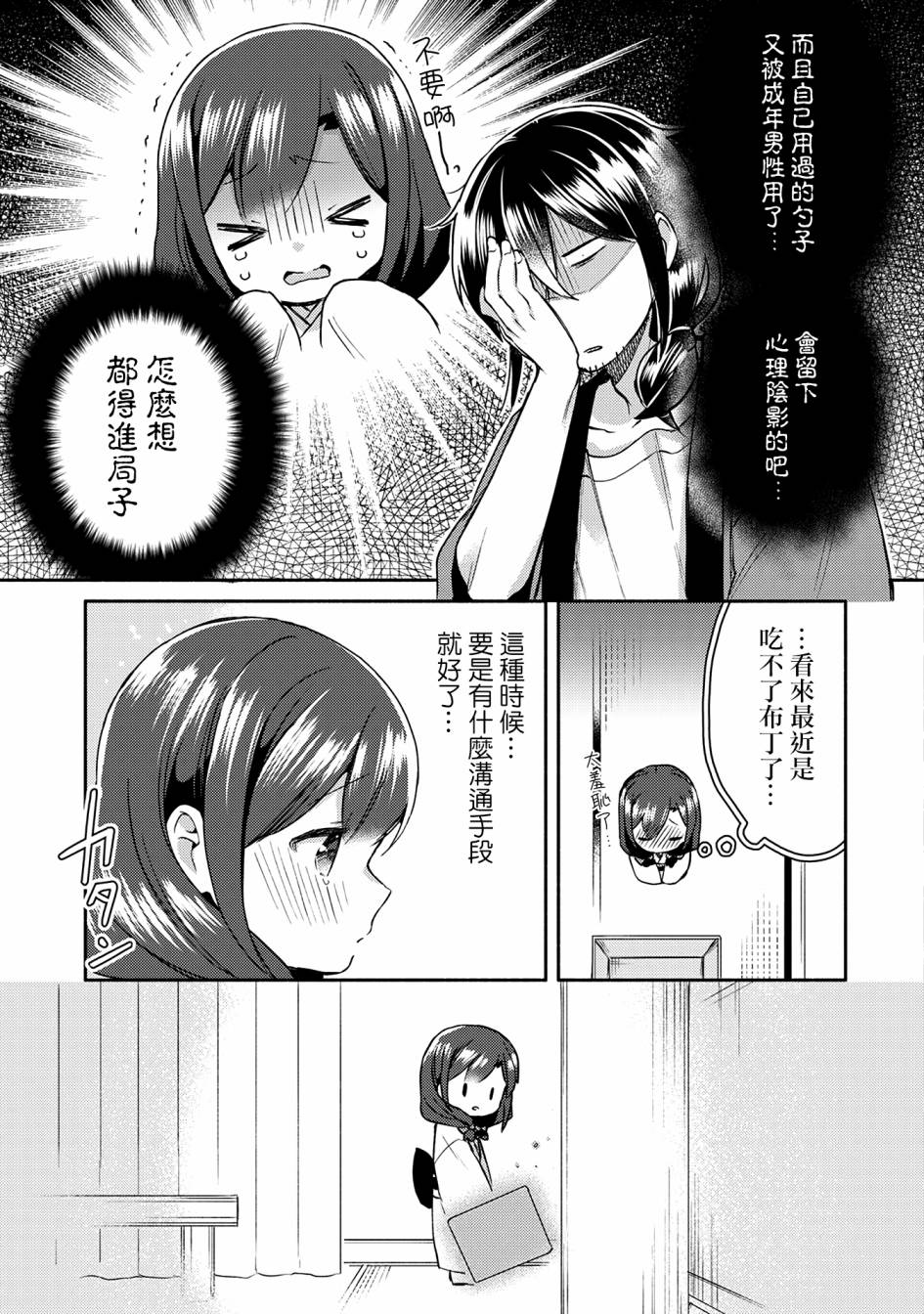 9话19