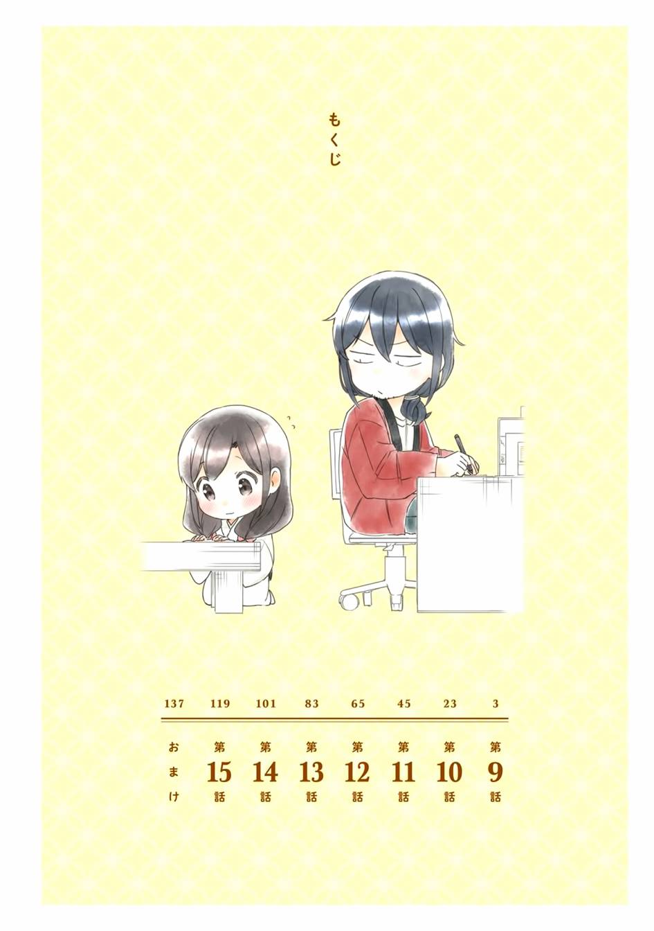 9话2