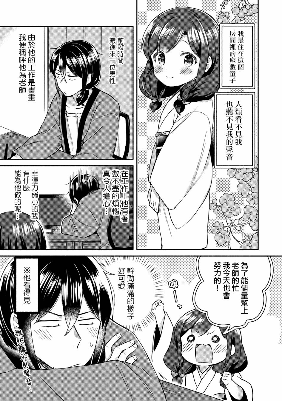 9话3