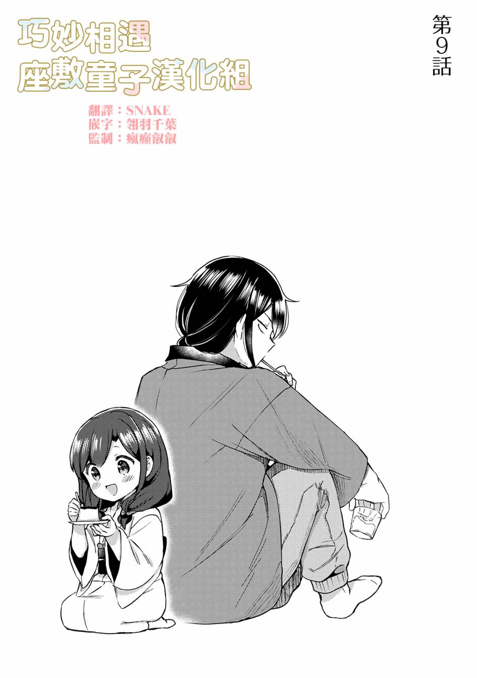 9话4