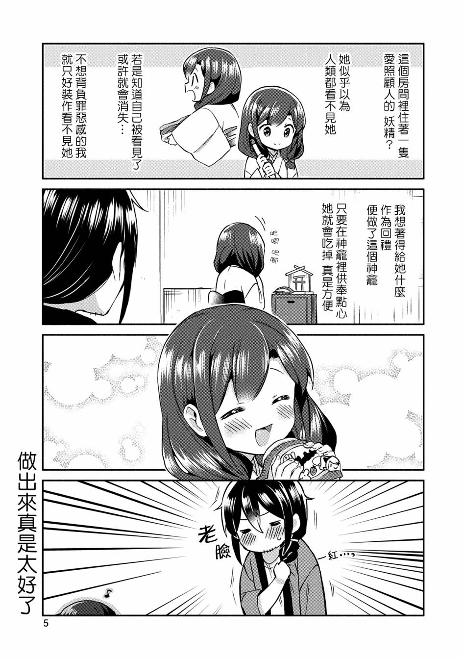 9话5