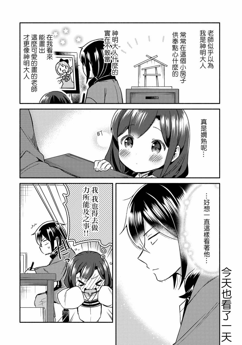 9话6