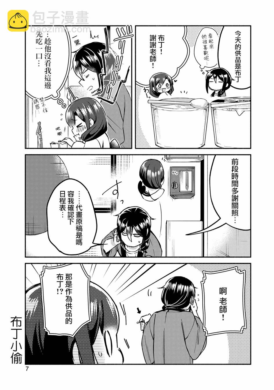 9话7