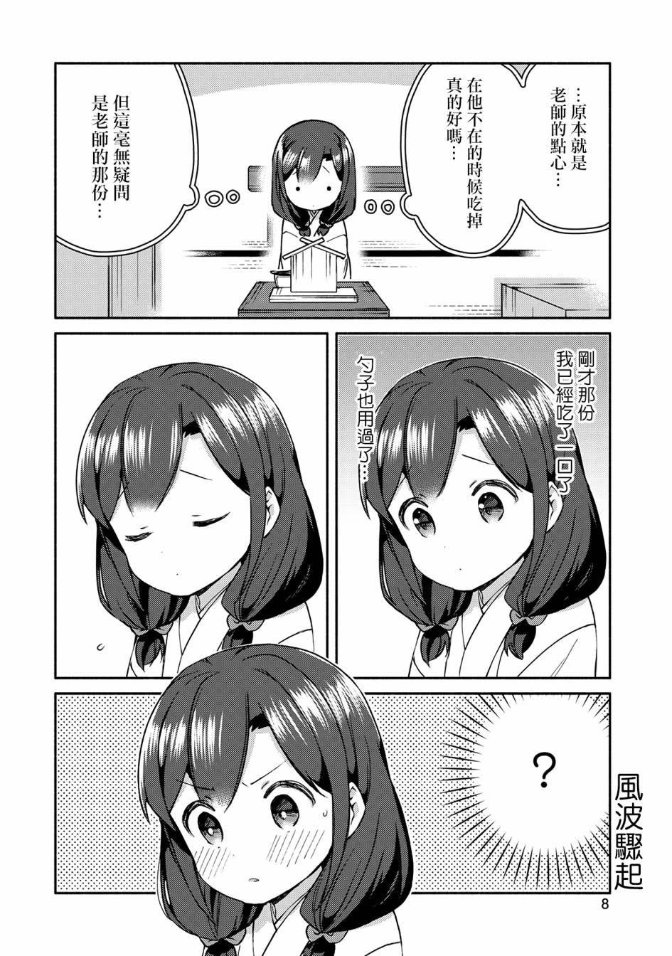 9话8