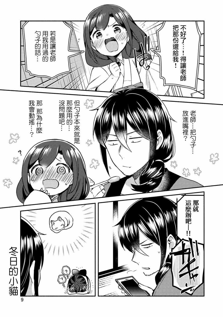 9话9