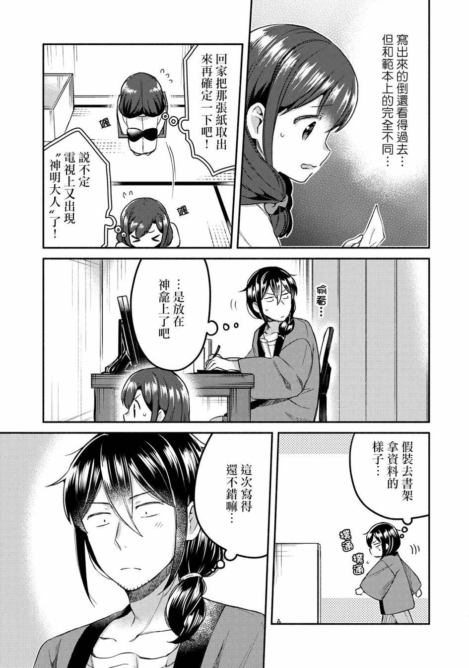 10话12