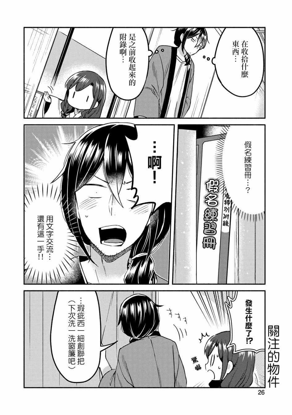 10话3