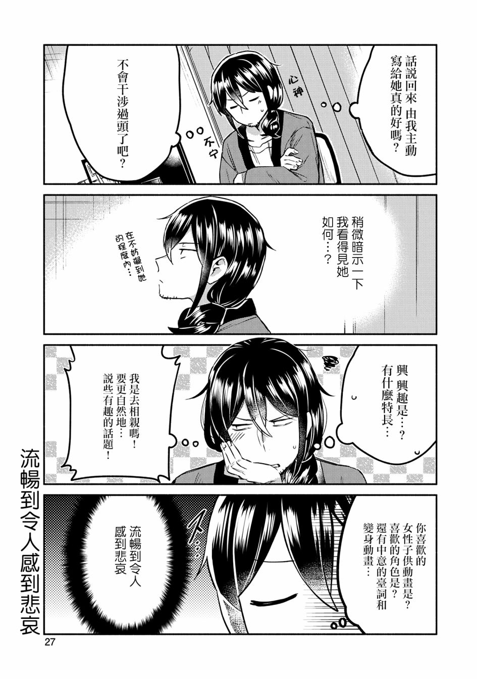 10话4