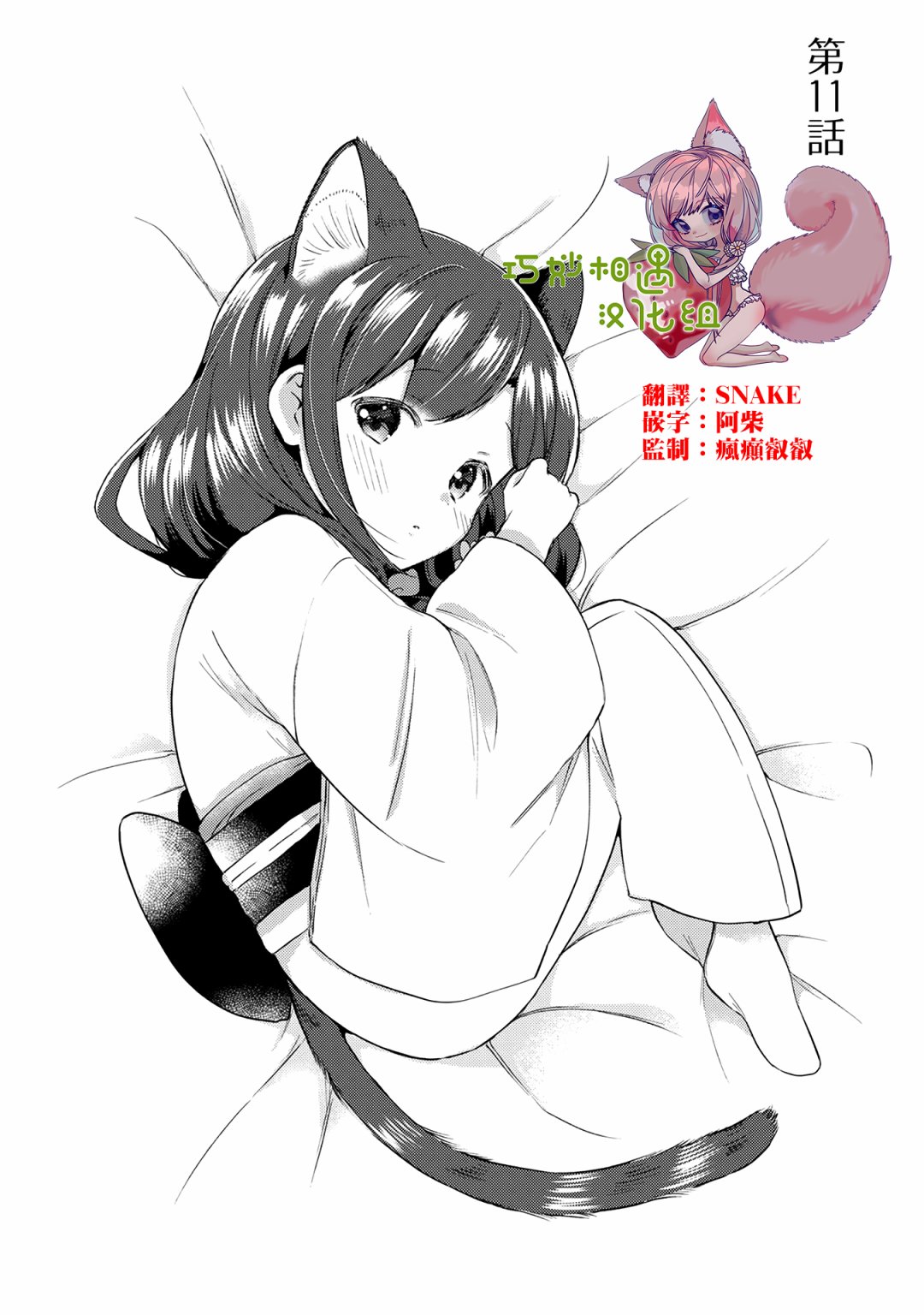 11话1