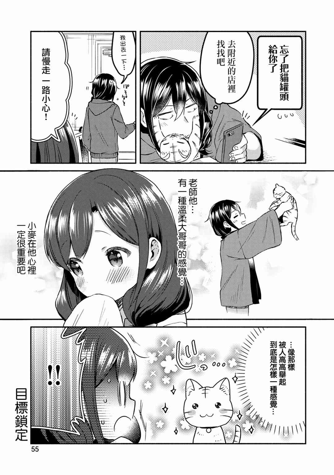 11话10