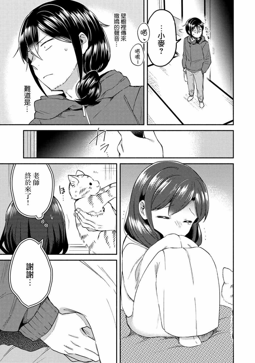 11话12