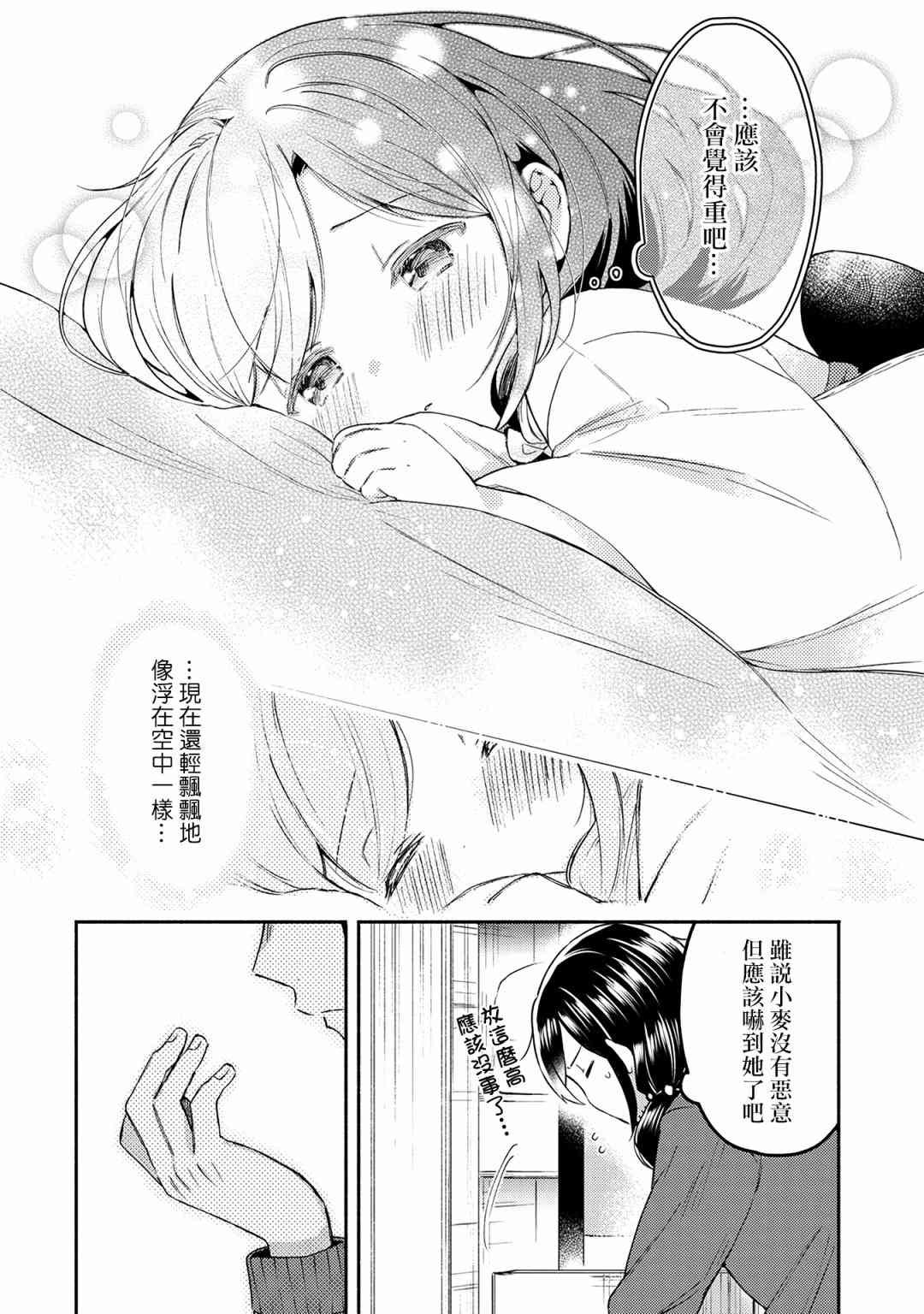 11话15