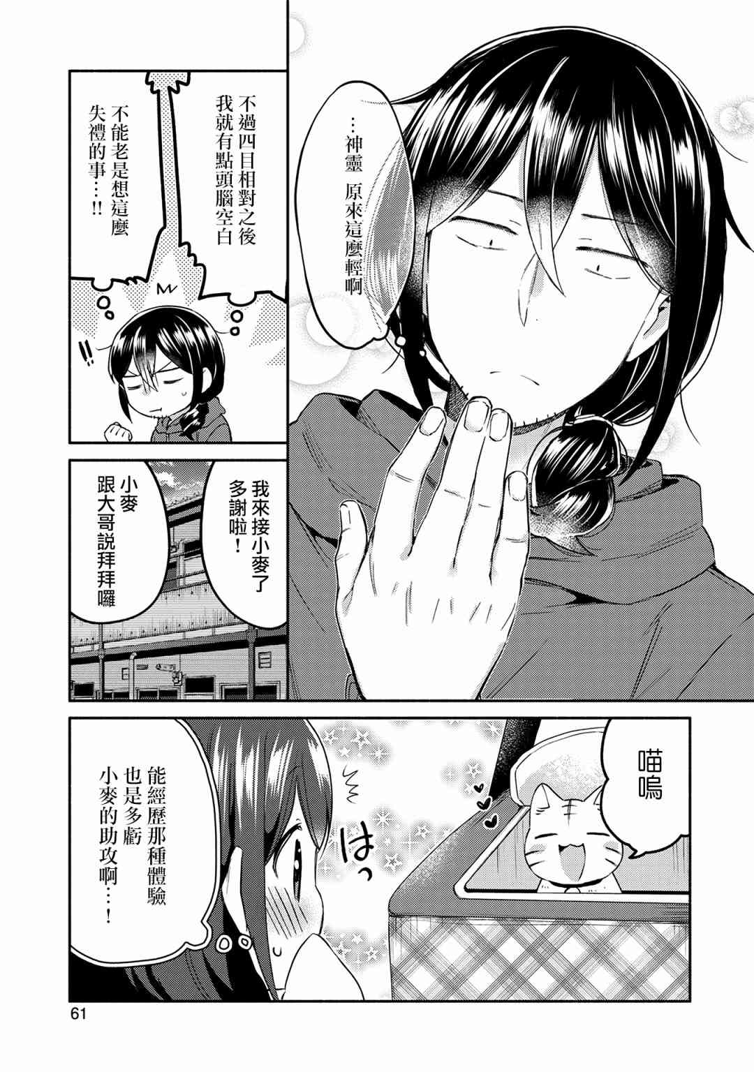 11话16