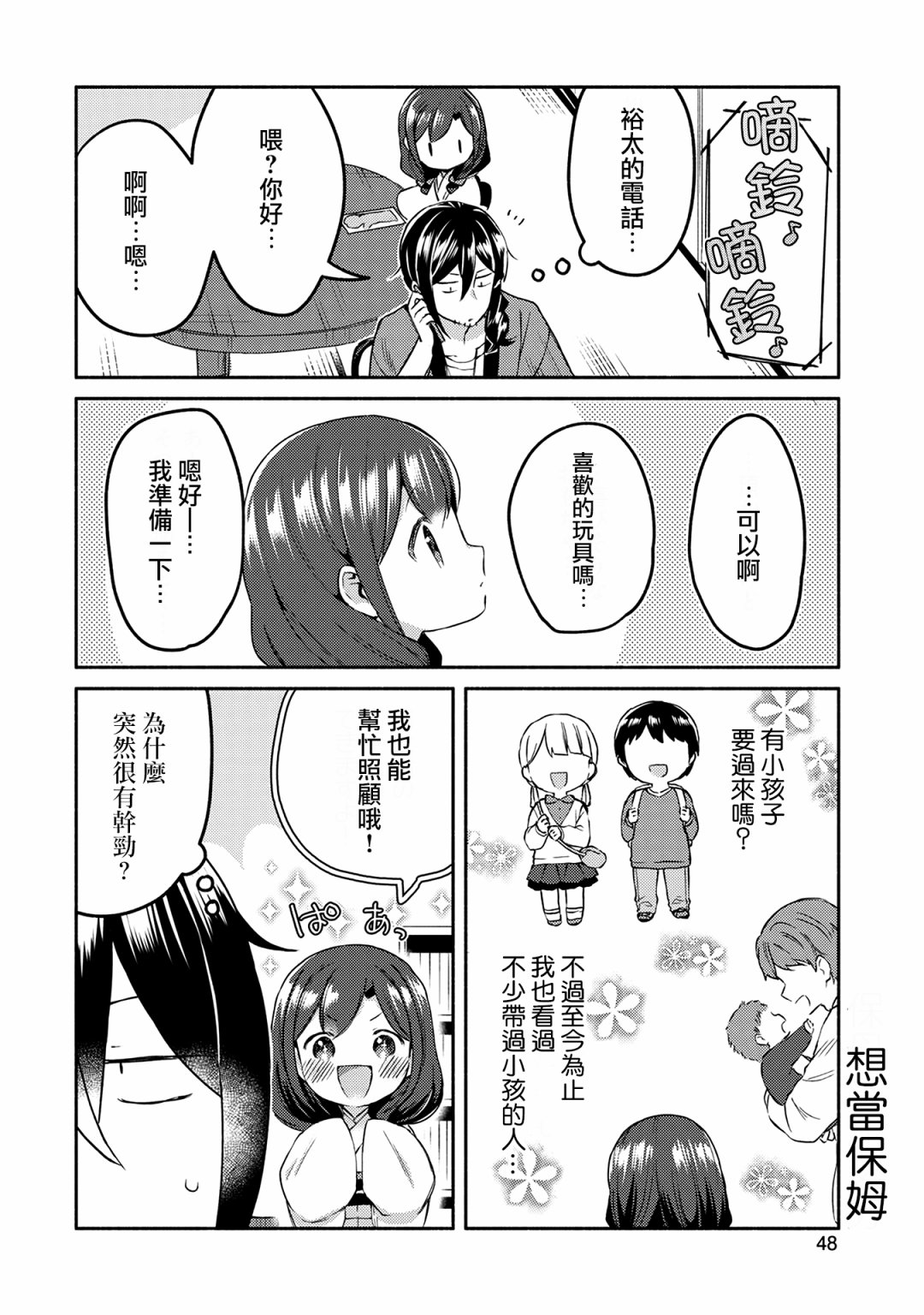 11话3