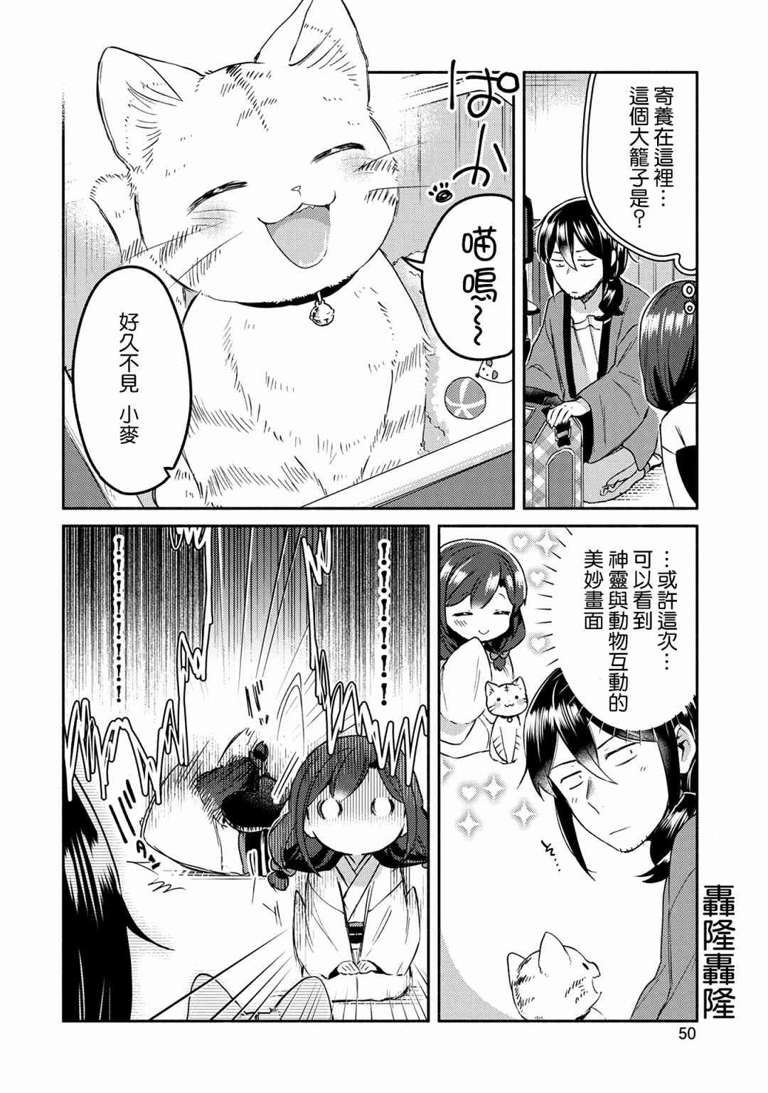 11话5