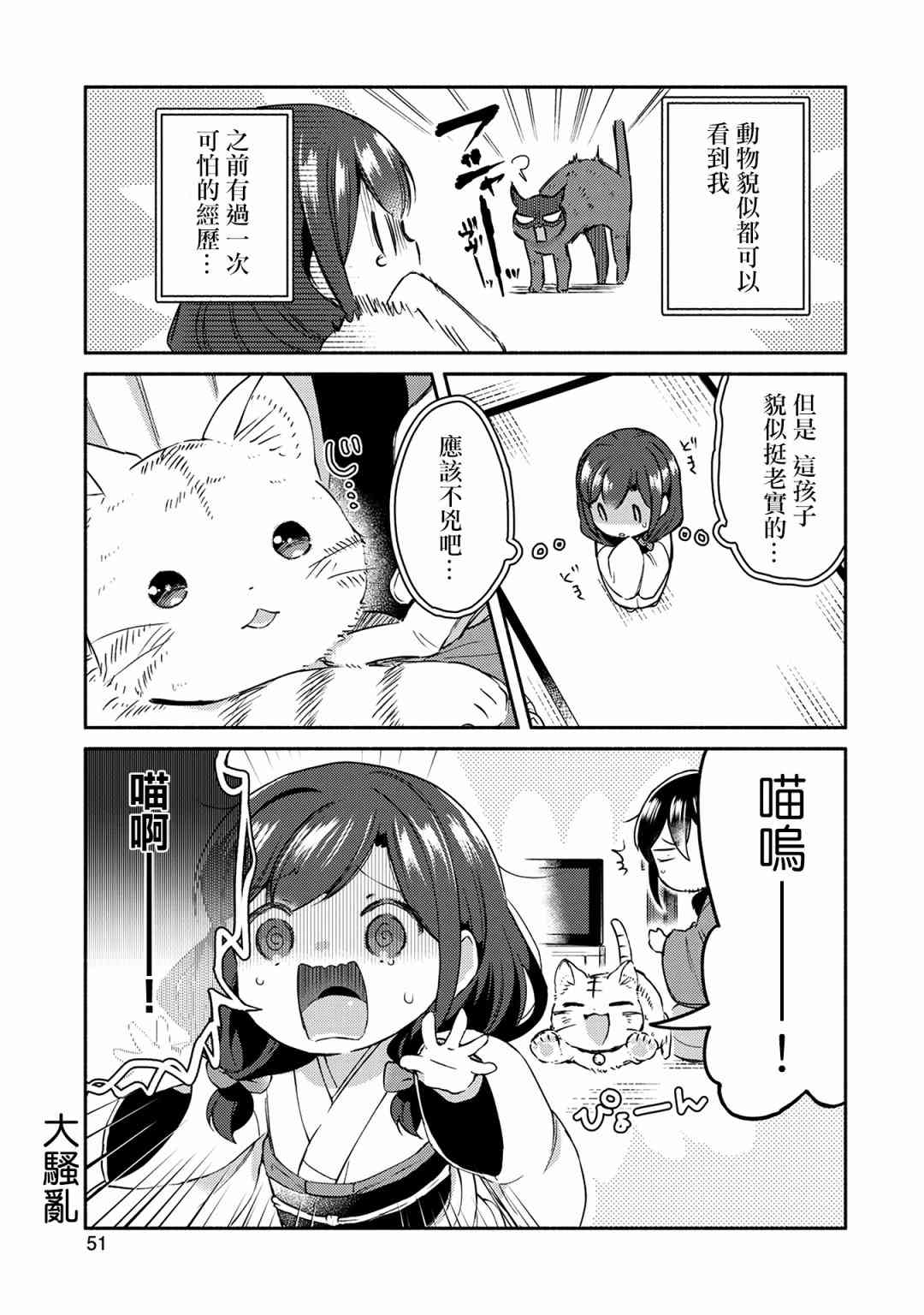 11话6