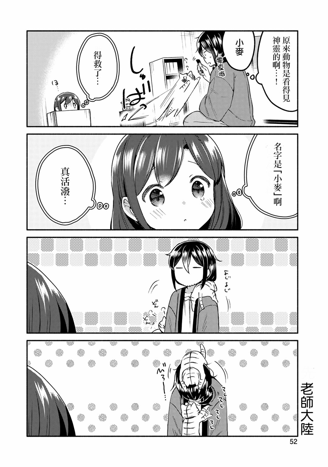 11话7