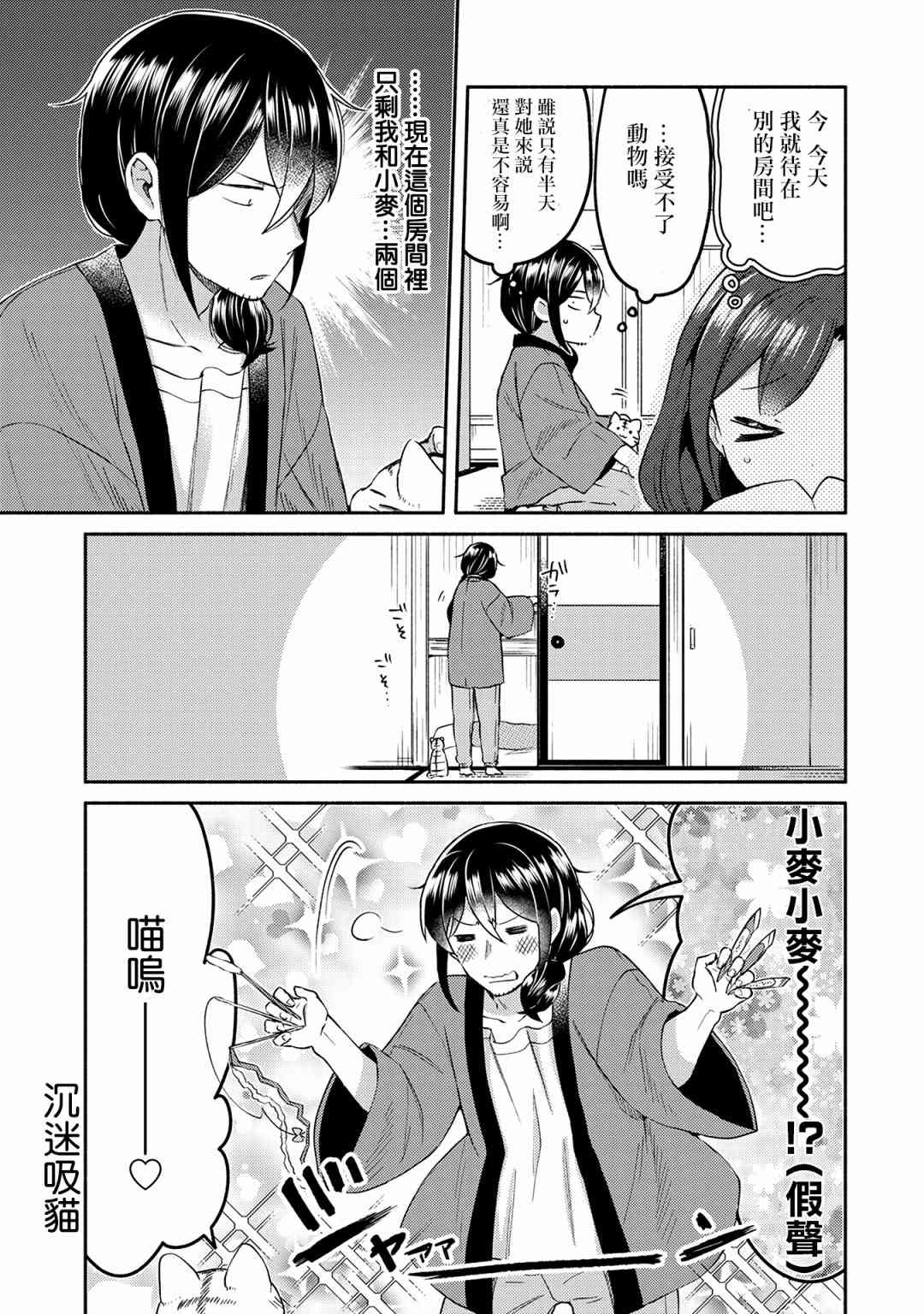 11话8