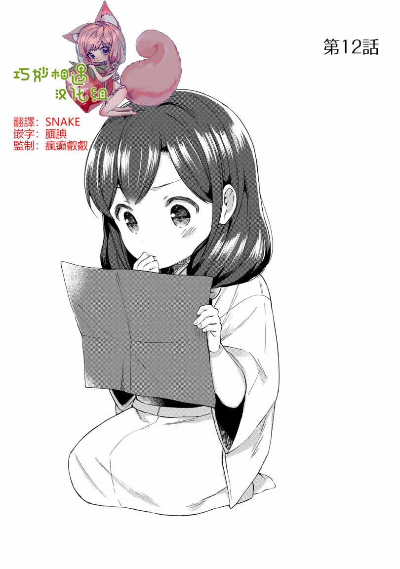 12话1