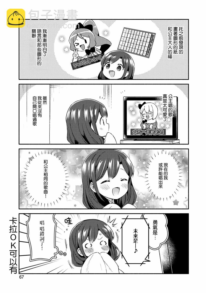 12话2