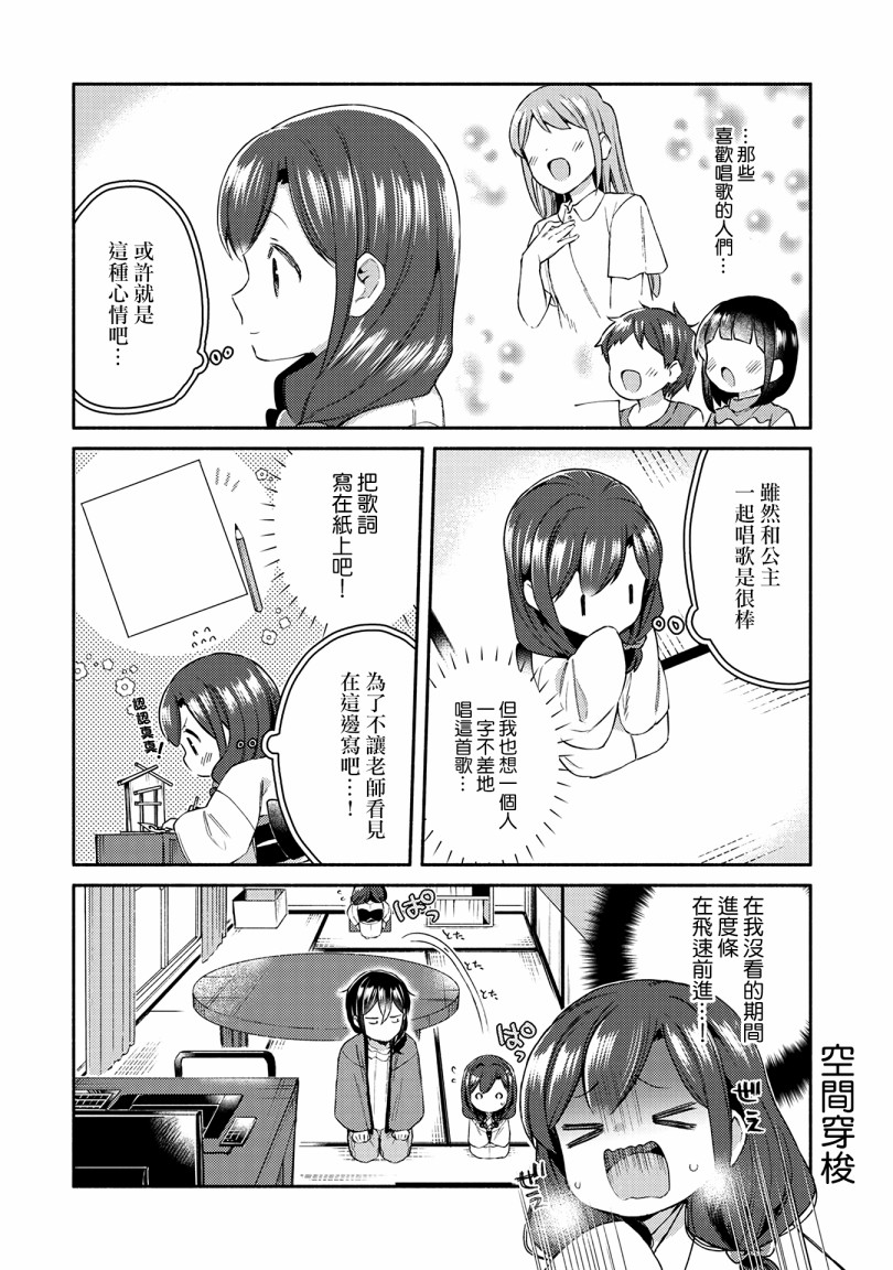 12话3