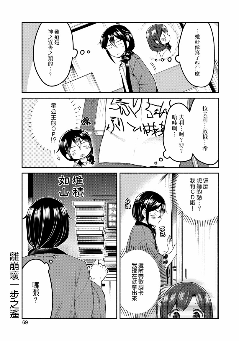 12话4